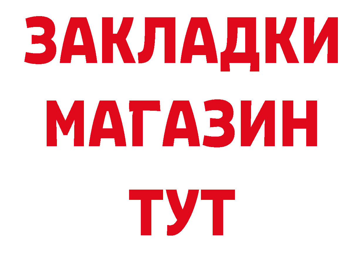 БУТИРАТ Butirat онион нарко площадка гидра Лянтор